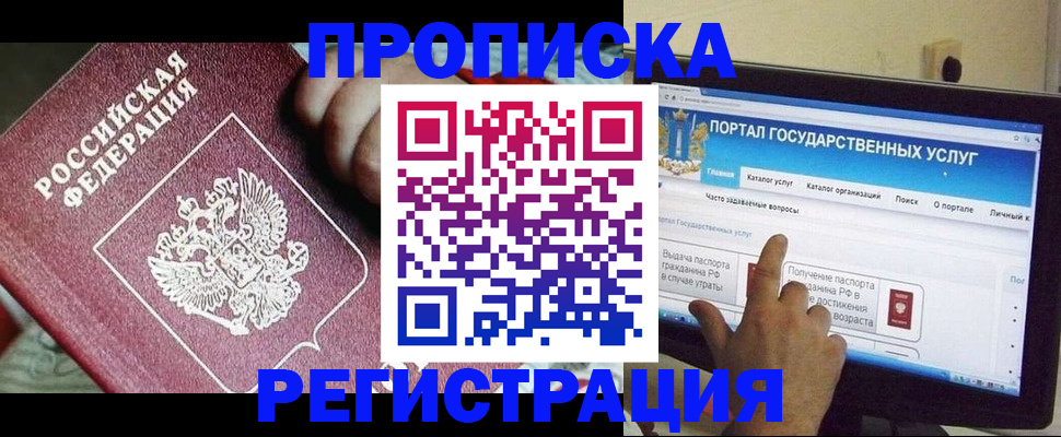 регистрация для школы в Архангельске