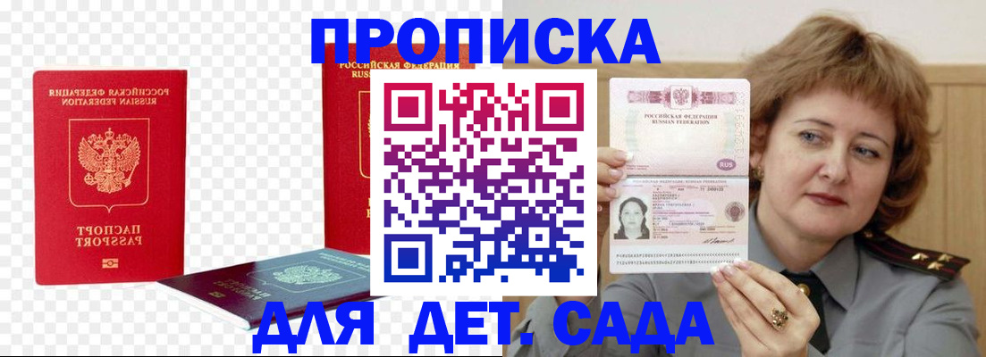 миграционный учет в Архангельске