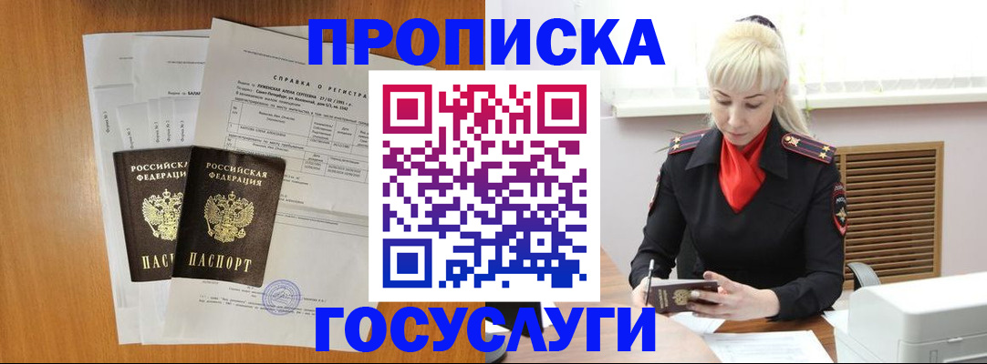 прописка иностранных граждан в Архангельске