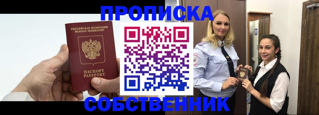 временная регистрация поиск в Архангельске
