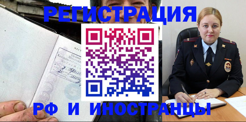 прописка поиск в Архангельске