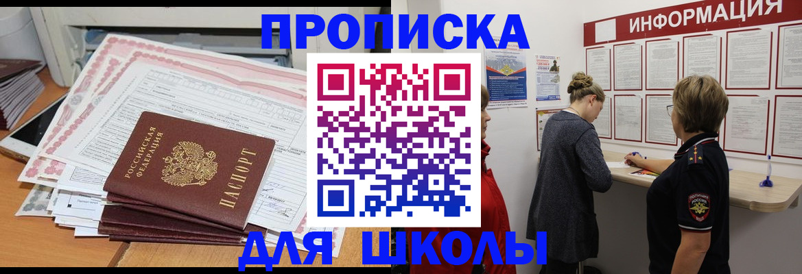 временная регистрация купить в Архангельске